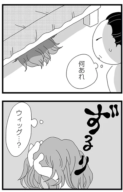 『娘がスマホで知らない男とやりとりしてました』より