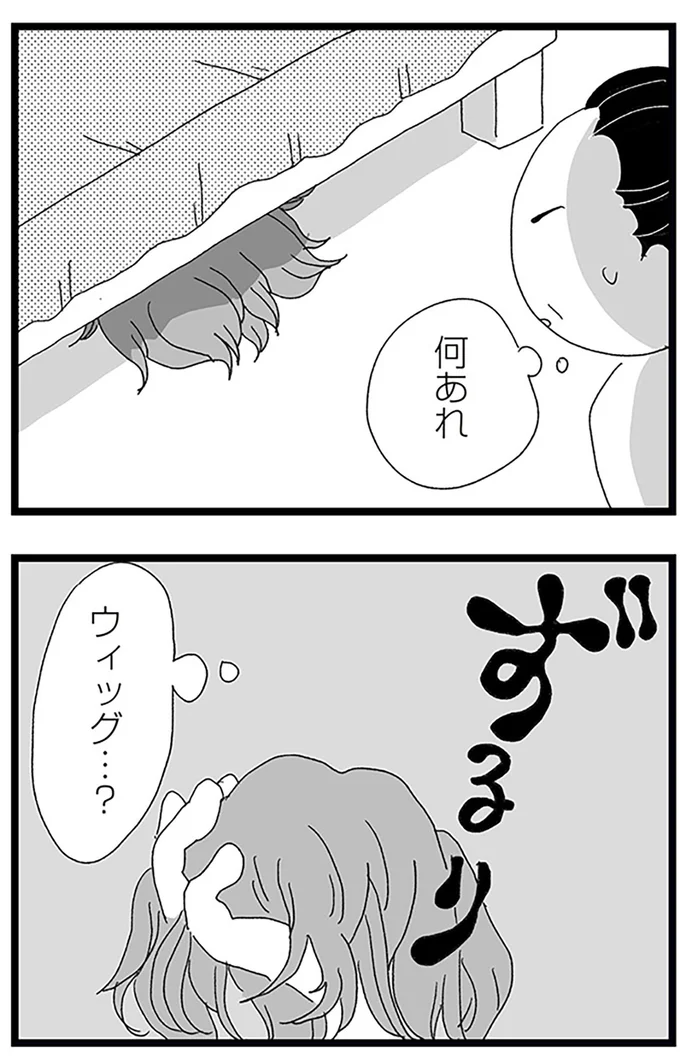 『娘がスマホで知らない男とやりとりしてました』より