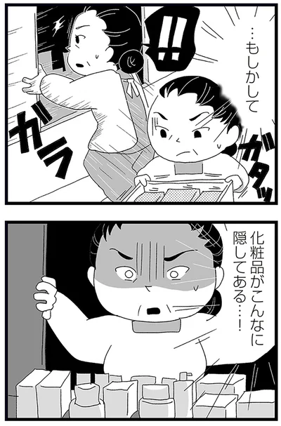 『娘がスマホで知らない男とやりとりしてました』より