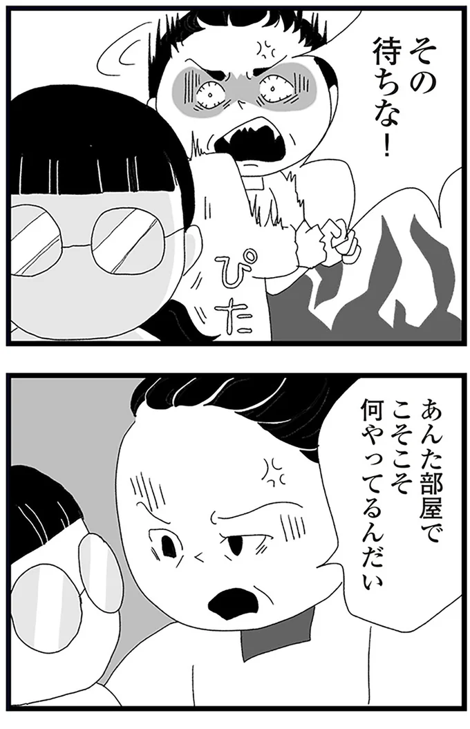 『娘がスマホで知らない男とやりとりしてました』より