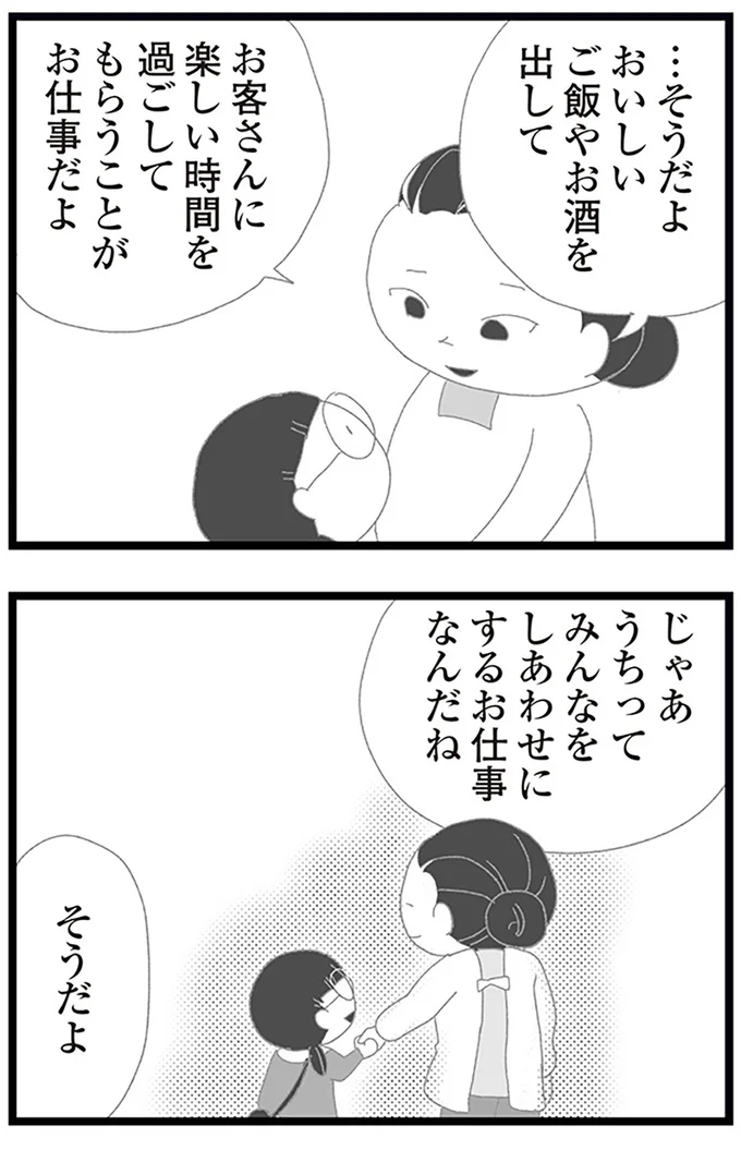『娘がスマホで知らない男とやりとりしてました』より
