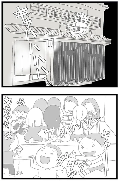 『娘がスマホで知らない男とやりとりしてました』より