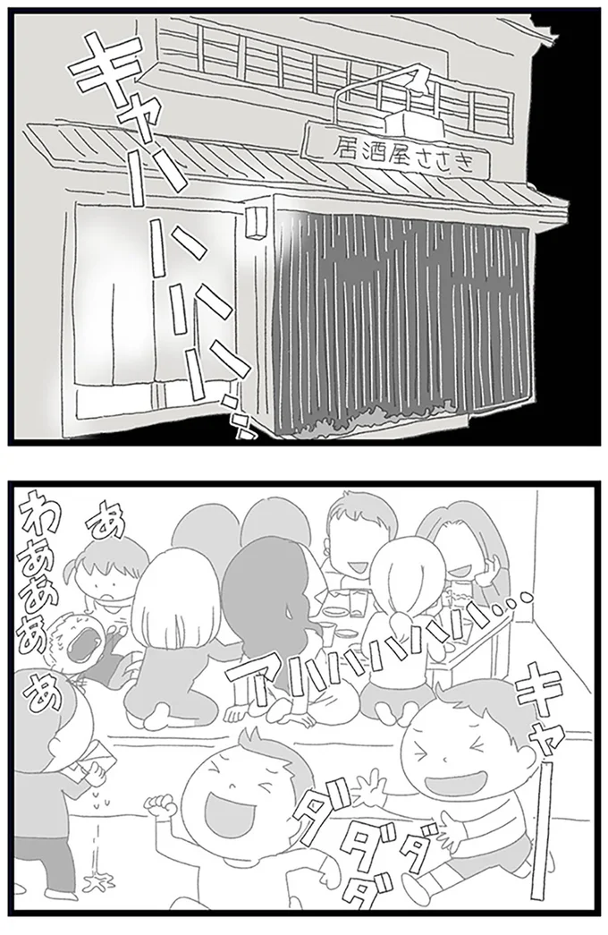 『娘がスマホで知らない男とやりとりしてました』より