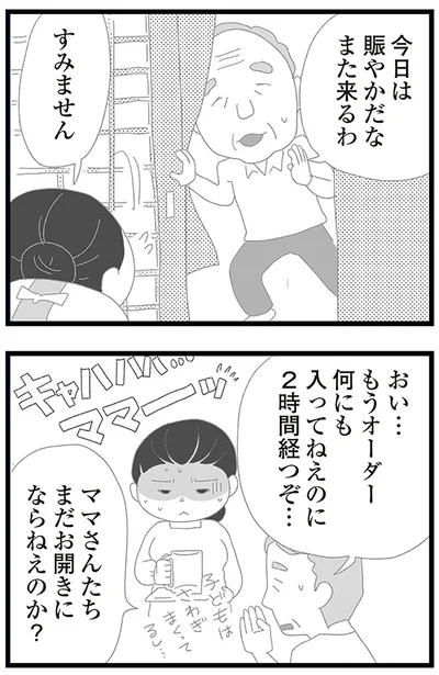 『娘がスマホで知らない男とやりとりしてました』より