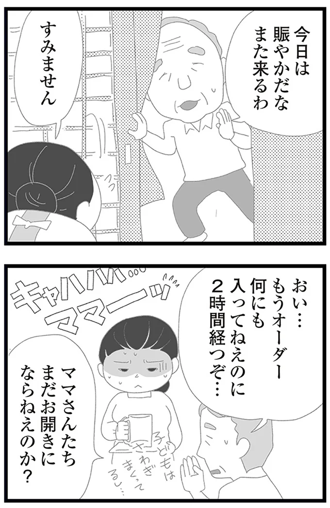 『娘がスマホで知らない男とやりとりしてました』より