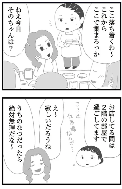 『娘がスマホで知らない男とやりとりしてました』より