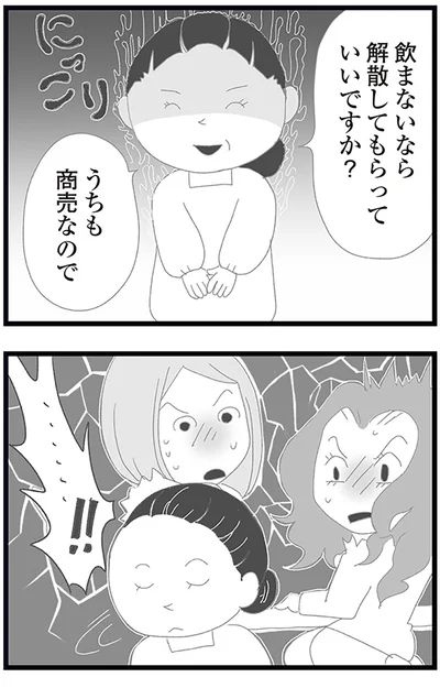『娘がスマホで知らない男とやりとりしてました』より