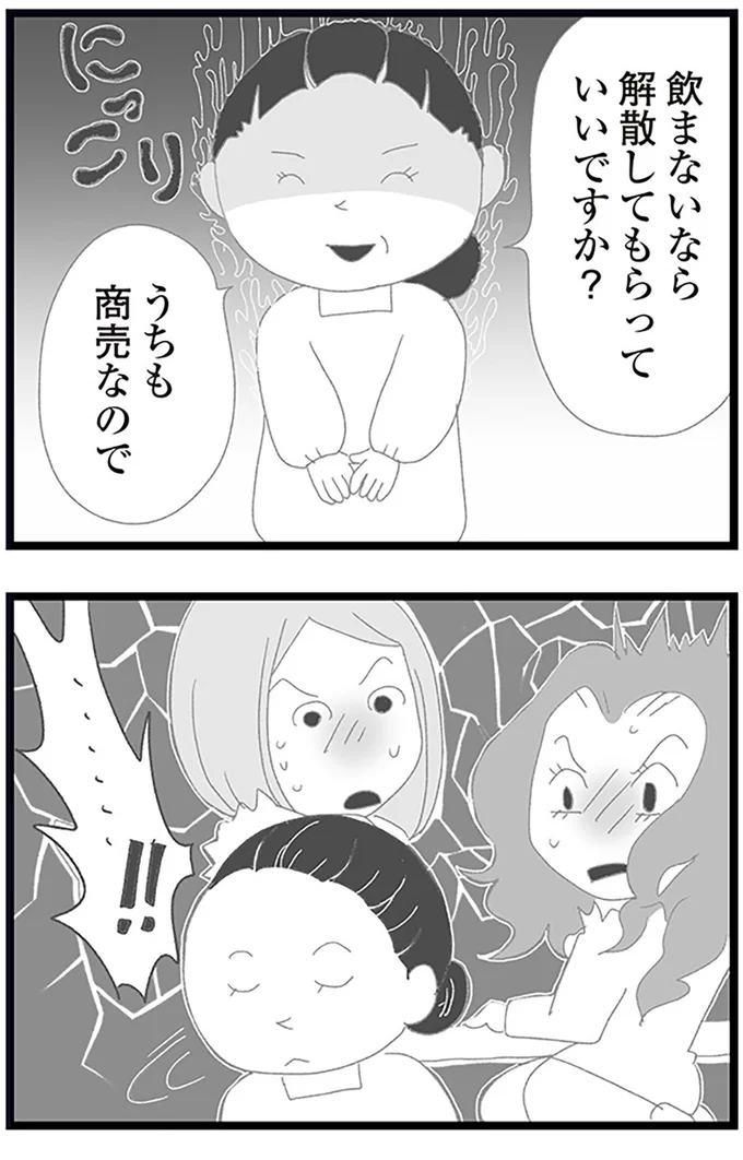 『娘がスマホで知らない男とやりとりしてました』より