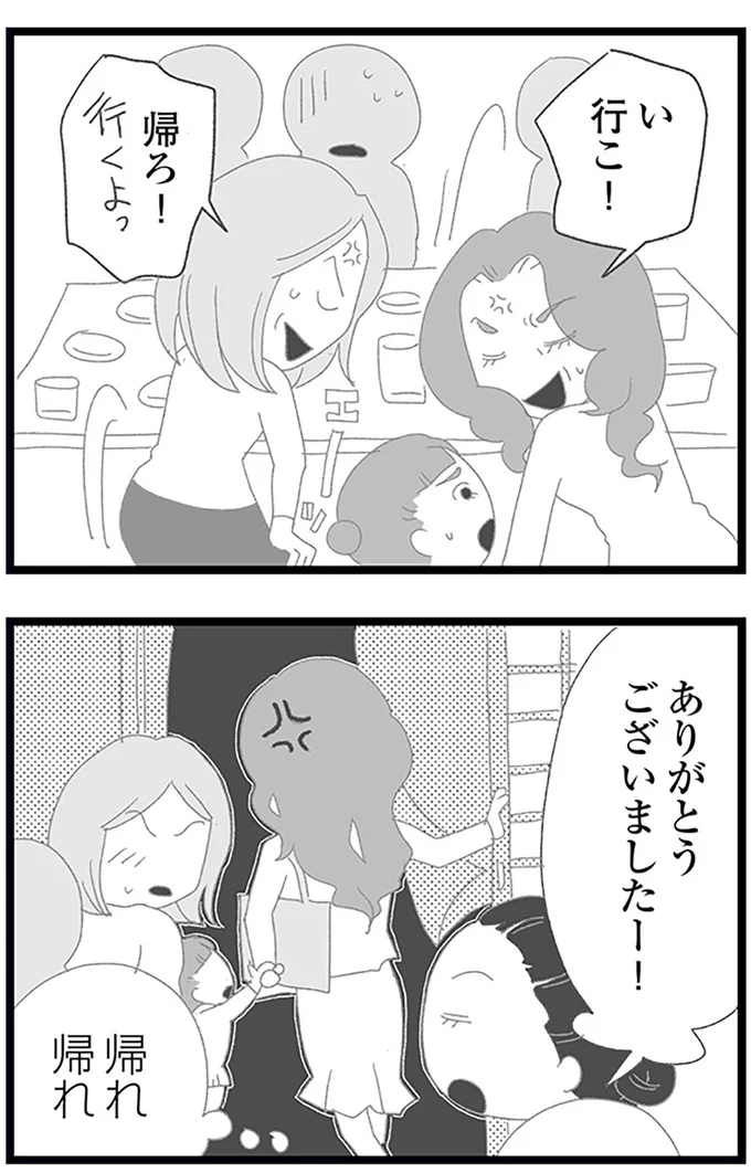 『娘がスマホで知らない男とやりとりしてました』より