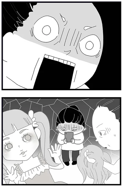 『娘がスマホで知らない男とやりとりしてました』より