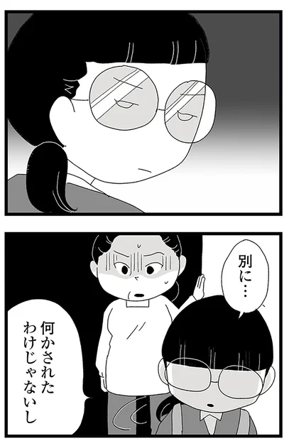 『娘がスマホで知らない男とやりとりしてました』より