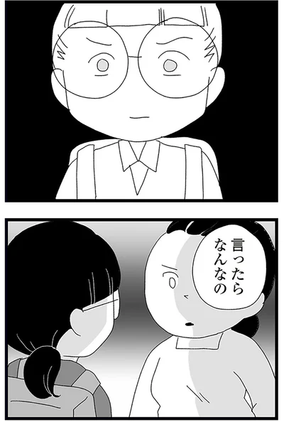 『娘がスマホで知らない男とやりとりしてました』より