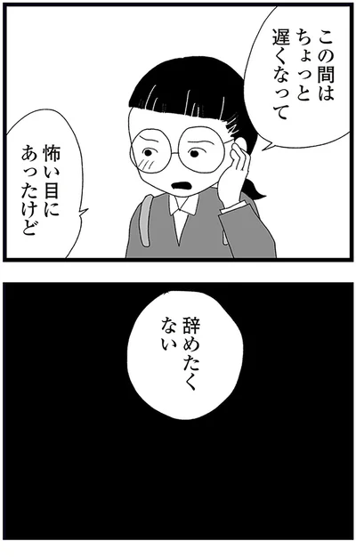 『娘がスマホで知らない男とやりとりしてました』より