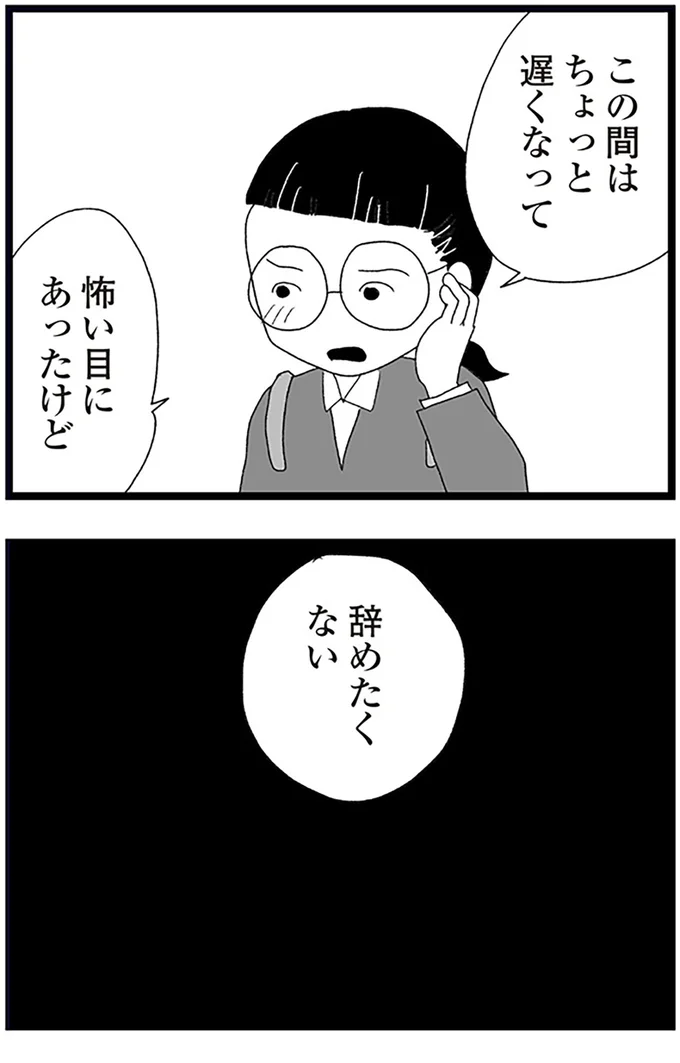 『娘がスマホで知らない男とやりとりしてました』より