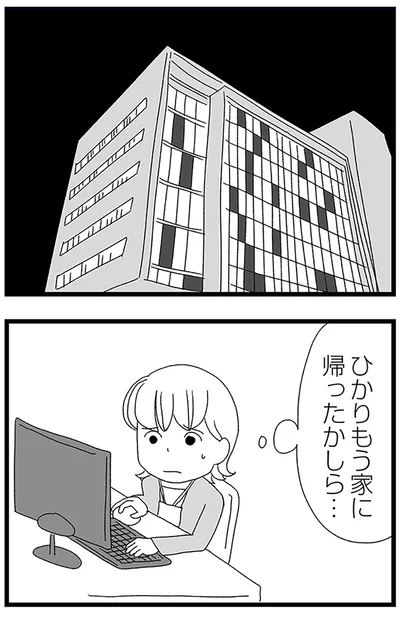 『娘がスマホで知らない男とやりとりしてました』より