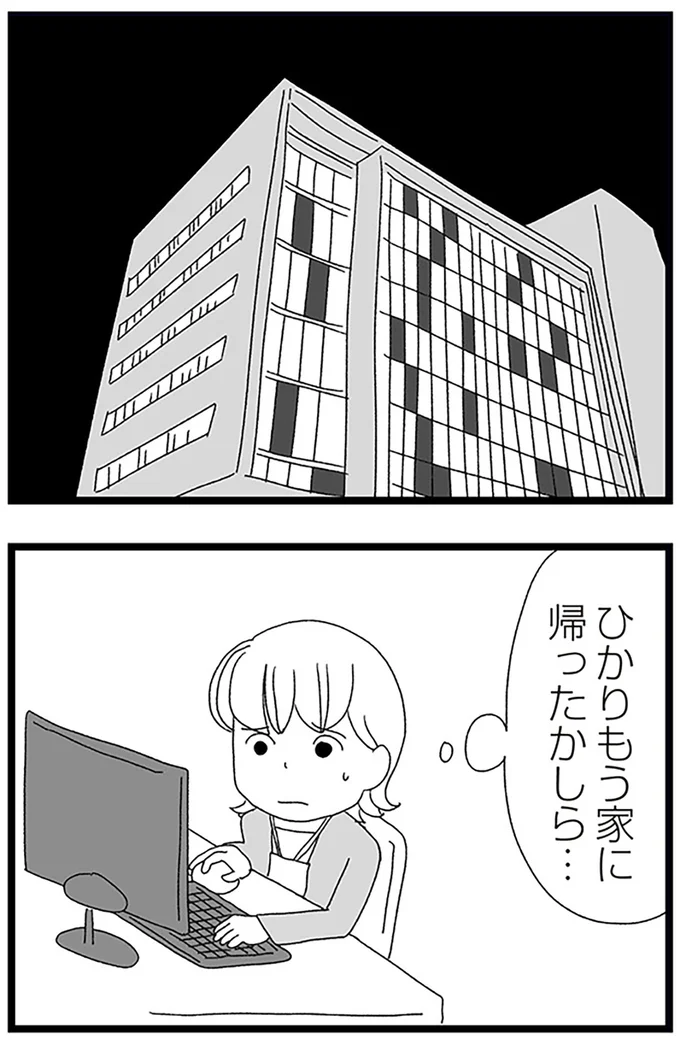 『娘がスマホで知らない男とやりとりしてました』より