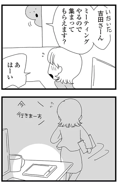 『娘がスマホで知らない男とやりとりしてました』より