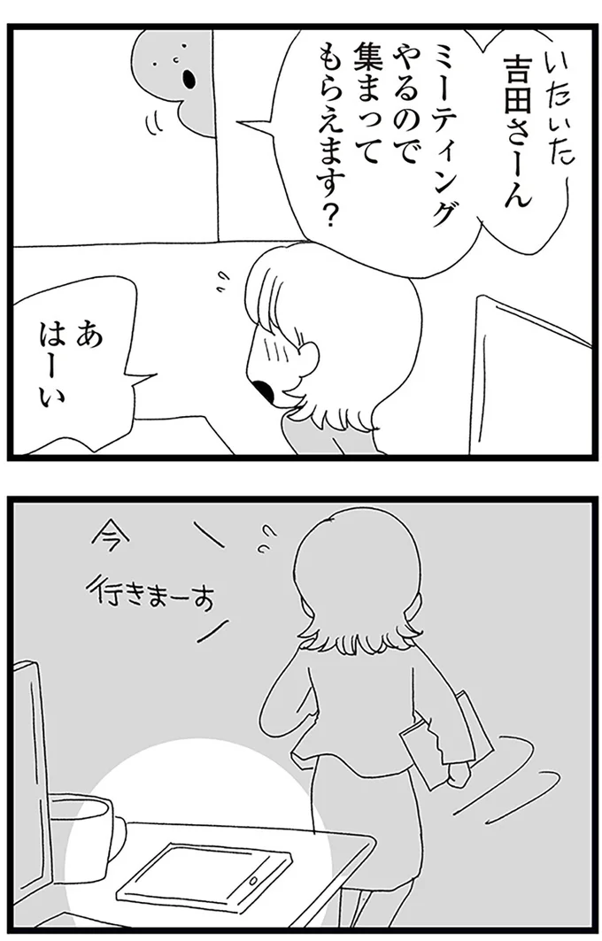 『娘がスマホで知らない男とやりとりしてました』より