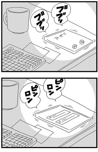 『娘がスマホで知らない男とやりとりしてました』より