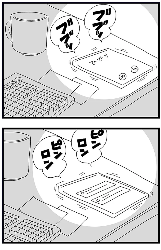 『娘がスマホで知らない男とやりとりしてました』より
