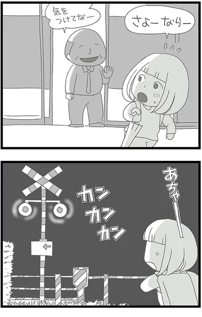 『娘がスマホで知らない男とやりとりしてました』より