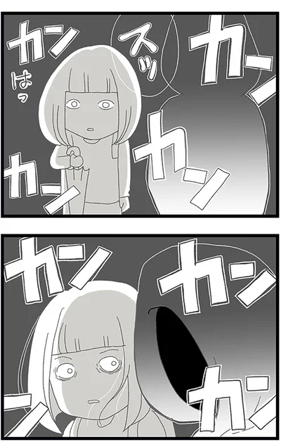 『娘がスマホで知らない男とやりとりしてました』より