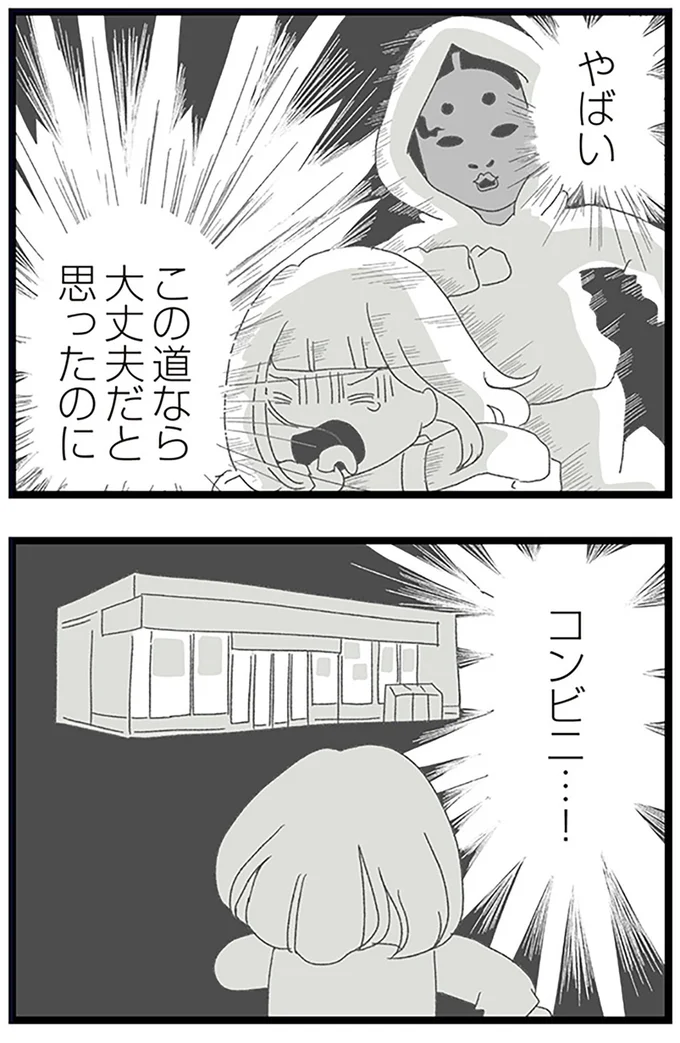 『娘がスマホで知らない男とやりとりしてました』より