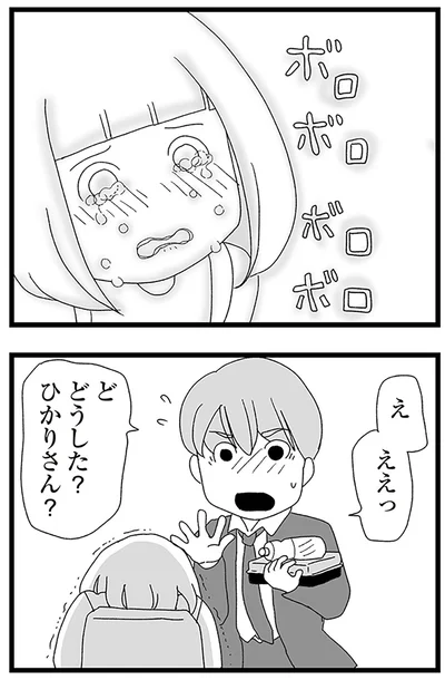 『娘がスマホで知らない男とやりとりしてました』より