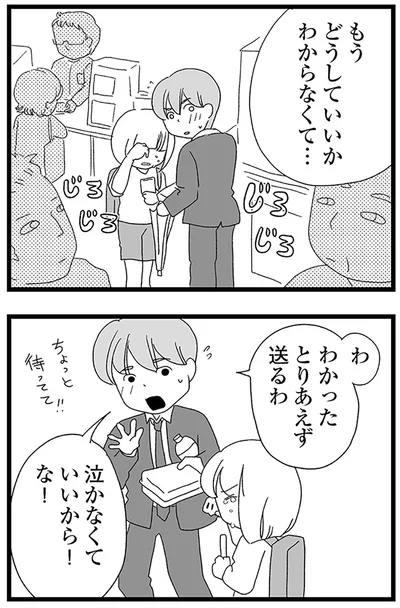 『娘がスマホで知らない男とやりとりしてました』より