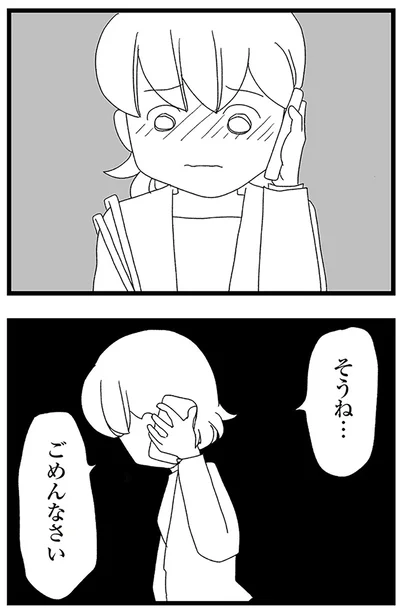 『娘がスマホで知らない男とやりとりしてました』より