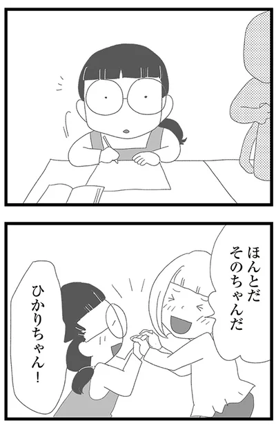 『娘がスマホで知らない男とやりとりしてました』より
