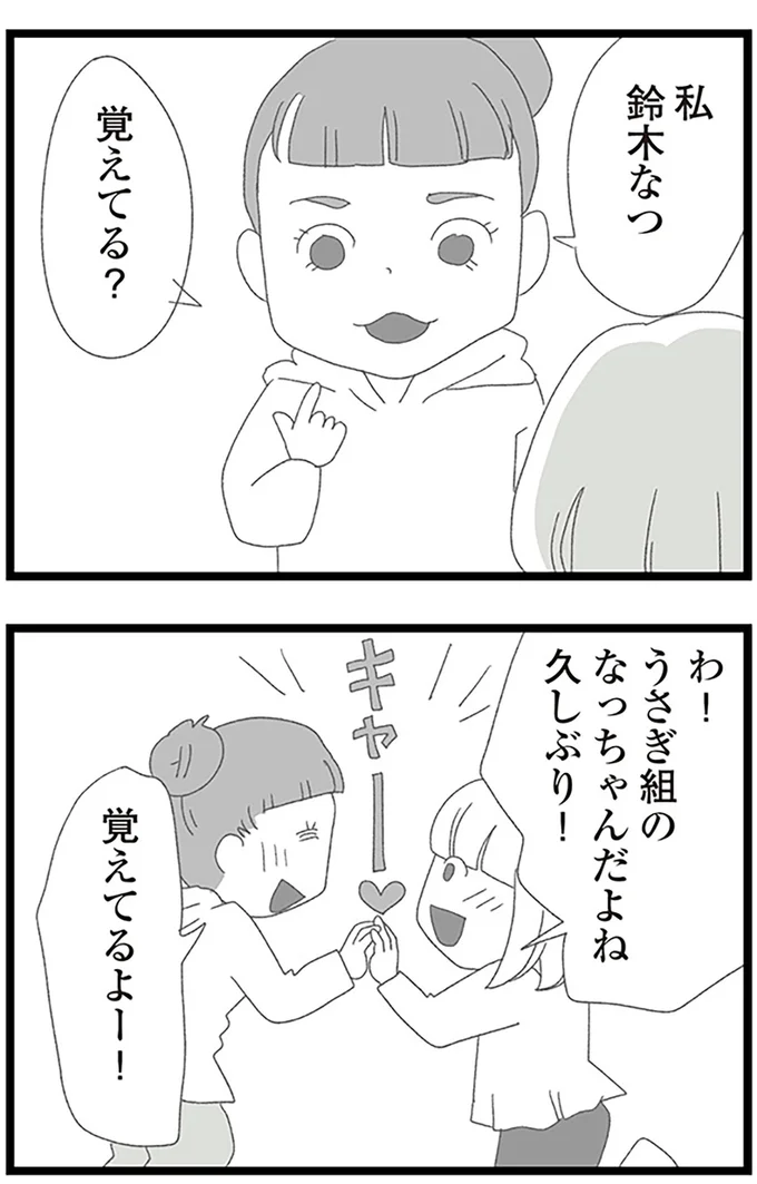 『娘がスマホで知らない男とやりとりしてました』より