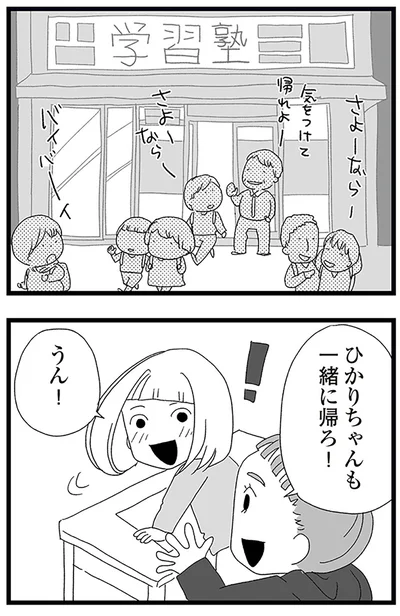 『娘がスマホで知らない男とやりとりしてました』より