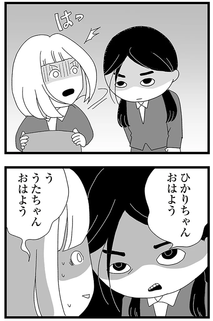 『娘がスマホで知らない男とやりとりしてました』より