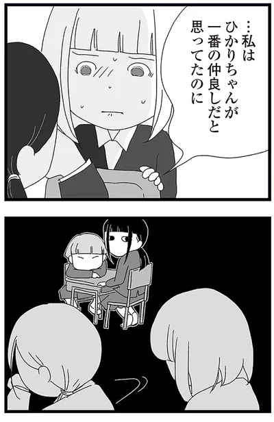 『娘がスマホで知らない男とやりとりしてました』より