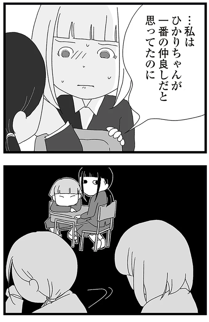 『娘がスマホで知らない男とやりとりしてました』より