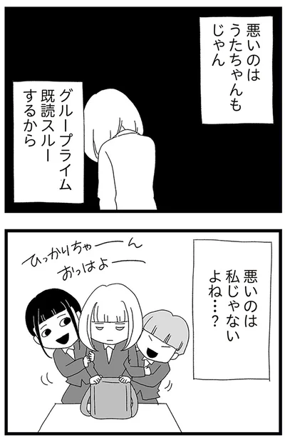 『娘がスマホで知らない男とやりとりしてました』より