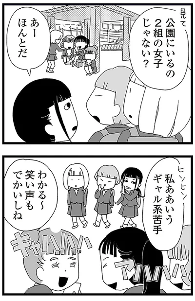 『娘がスマホで知らない男とやりとりしてました』より
