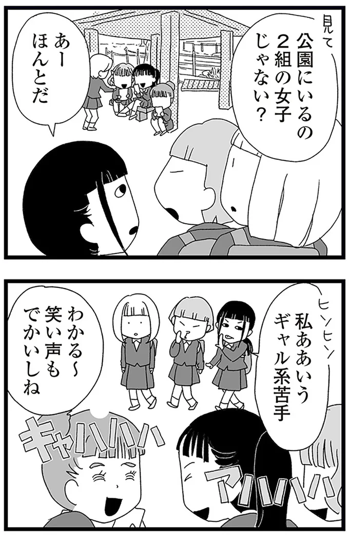『娘がスマホで知らない男とやりとりしてました』より