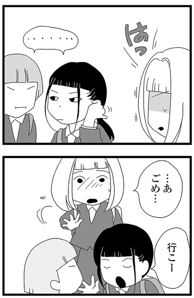 『娘がスマホで知らない男とやりとりしてました』より