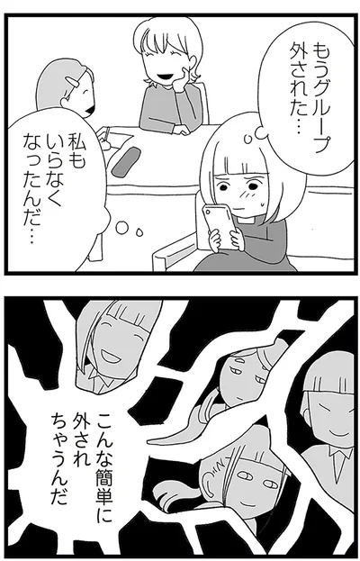 『娘がスマホで知らない男とやりとりしてました』より