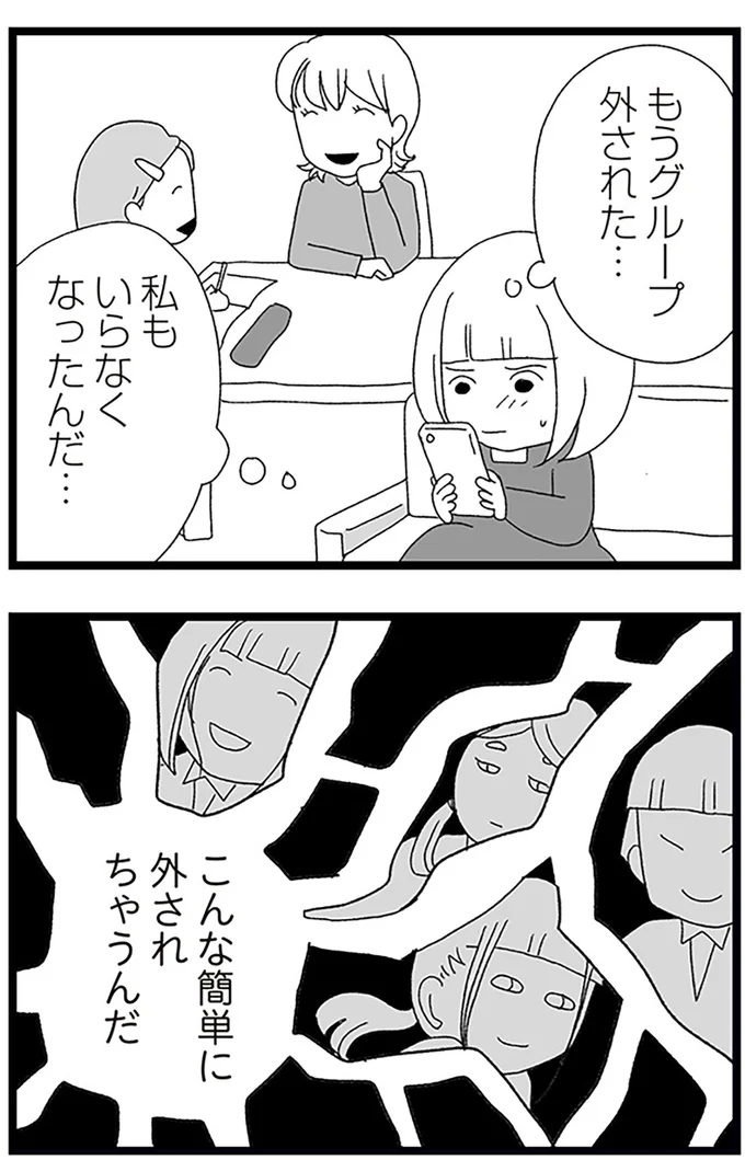 『娘がスマホで知らない男とやりとりしてました』より
