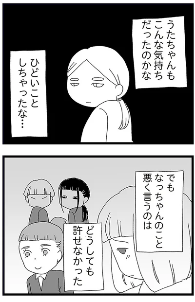 『娘がスマホで知らない男とやりとりしてました』より
