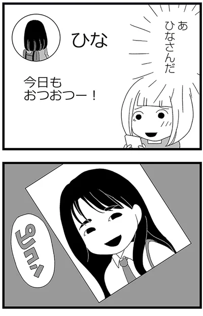 『娘がスマホで知らない男とやりとりしてました』より