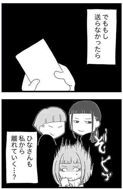 『娘がスマホで知らない男とやりとりしてました』より