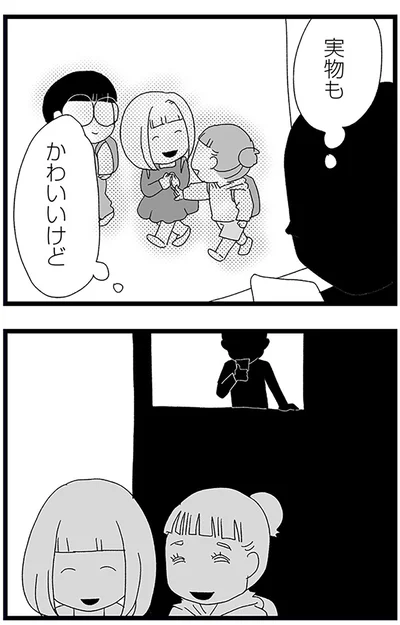 『娘がスマホで知らない男とやりとりしてました』より