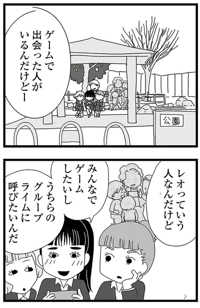 『娘がスマホで知らない男とやりとりしてました』より
