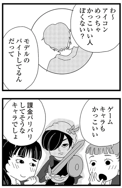 『娘がスマホで知らない男とやりとりしてました』より