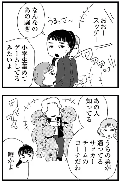 『娘がスマホで知らない男とやりとりしてました』より