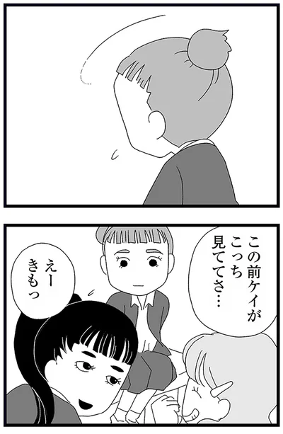 『娘がスマホで知らない男とやりとりしてました』より